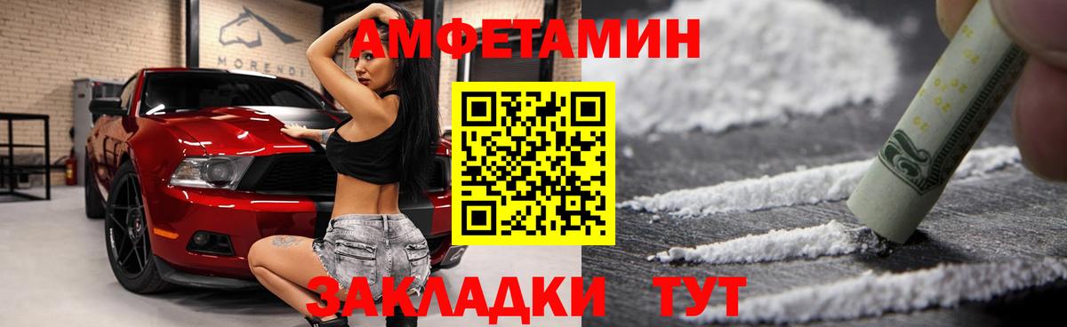 АМФ Розовый Десногорск