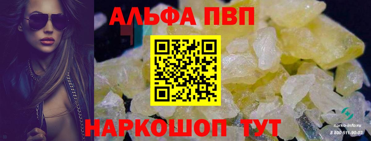 A PVP крисы CK Десногорск