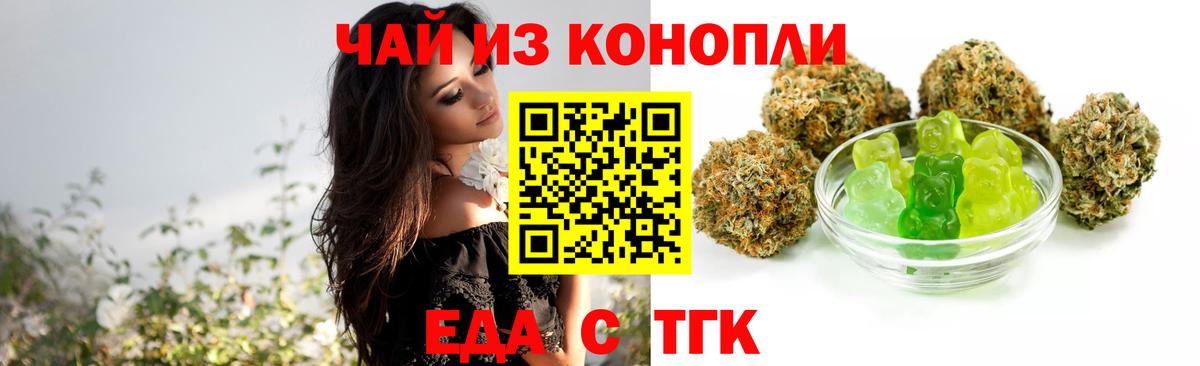Еда ТГК марихуана  Вход с VPN  Десногорск 