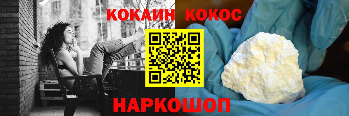 КОКАИН Боливия Десногорск