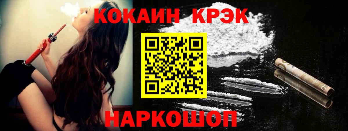 КОКАИН Fish Scale  Кокаин  COCAIN 98%  Десногорск  Вход с VPN 