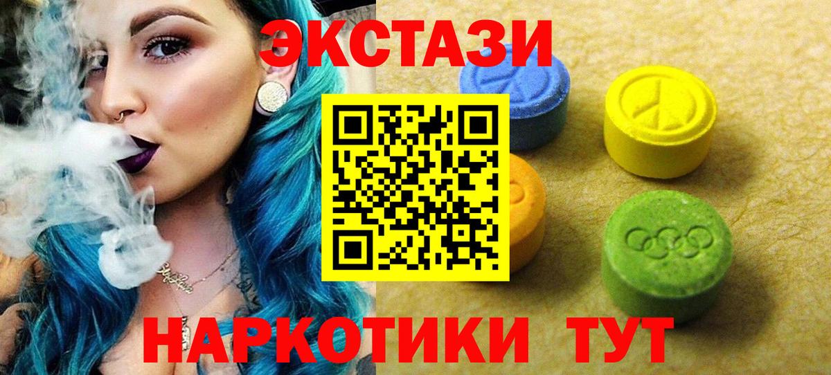 ЭКСТАЗИ Philipp Plein  Ecstasy 280 MDMA  МЕГА как зайти  Ecstasy  Десногорск  Вход с VPN 