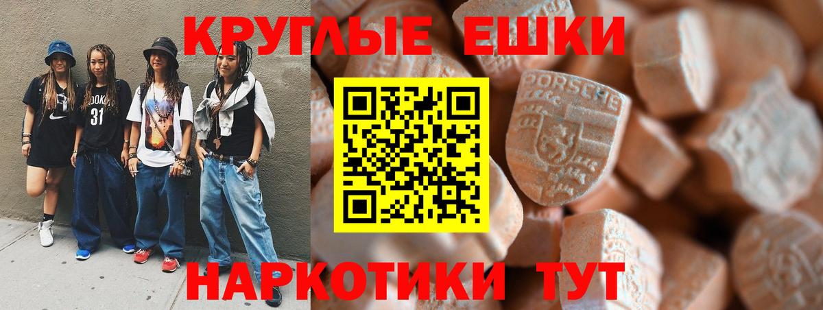 Ecstasy 280 MDMA Десногорск