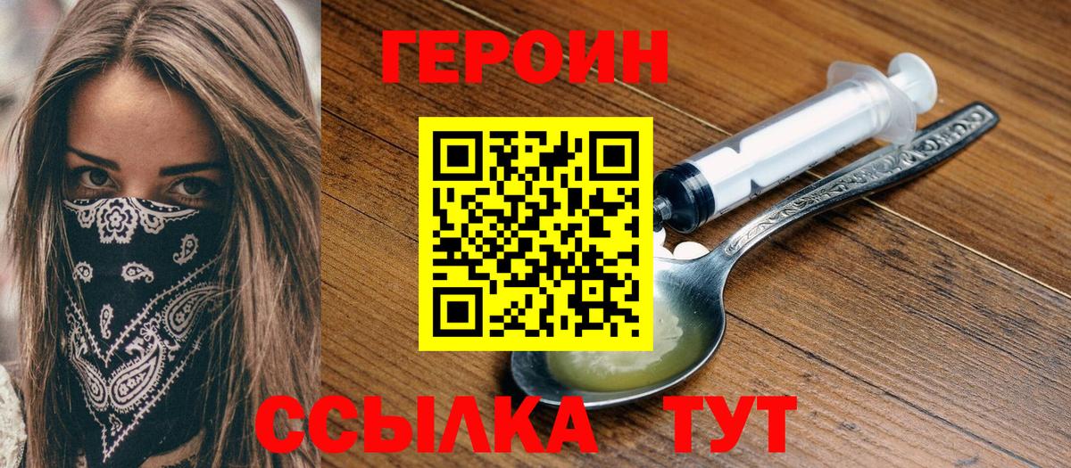 ГЕРОИН  Героин Афган  Вход с VPN  Десногорск 