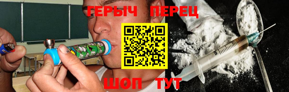 ГЕРОИН хмурый Десногорск