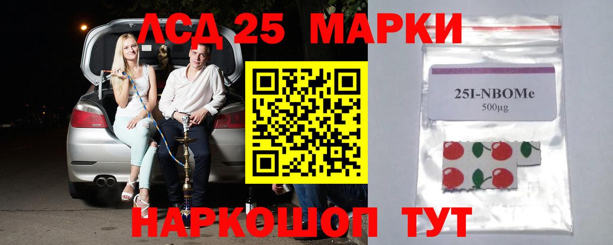 ЛСД экстази кислота  LSD-25 экстази кислота  Вход с VPN  Десногорск 