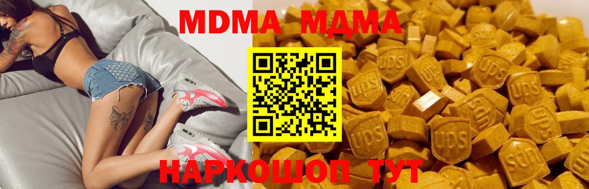 Десногорск  МДМА VHQ  MDMA  MDMA crystal  Вход с VPN 
