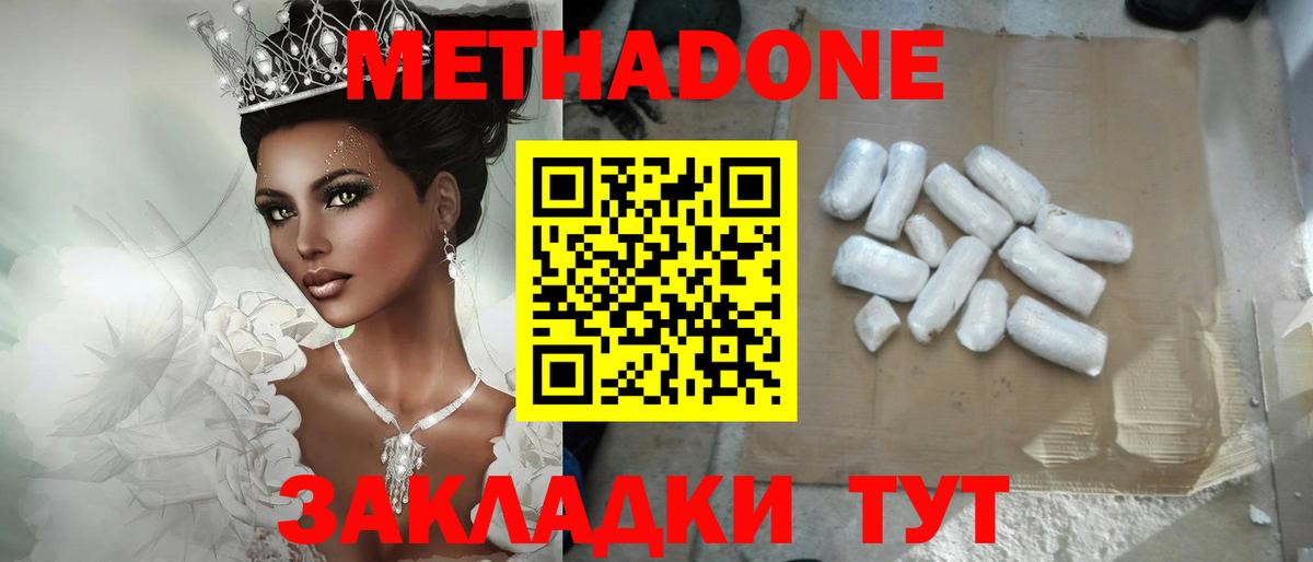 МЕТАДОН мёд  Метадон мёд  Десногорск  Вход с VPN 