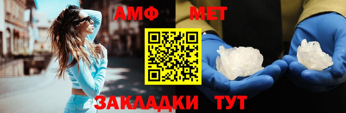 Десногорск  Метамфетамин  Вход с VPN  Первитин витя 