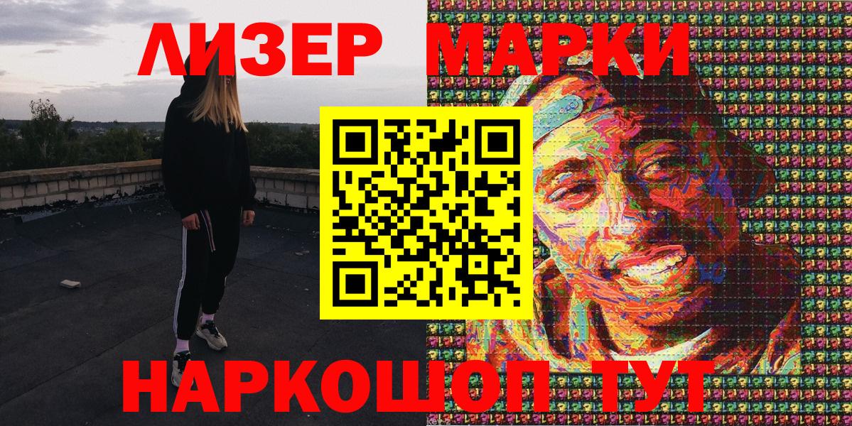 Десногорск  Марки N-bome 1500мкг  Вход с VPN 