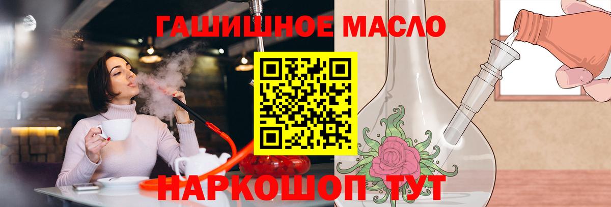 ТГК жижа  Вход с VPN  Дистиллят ТГК жижа  Десногорск 