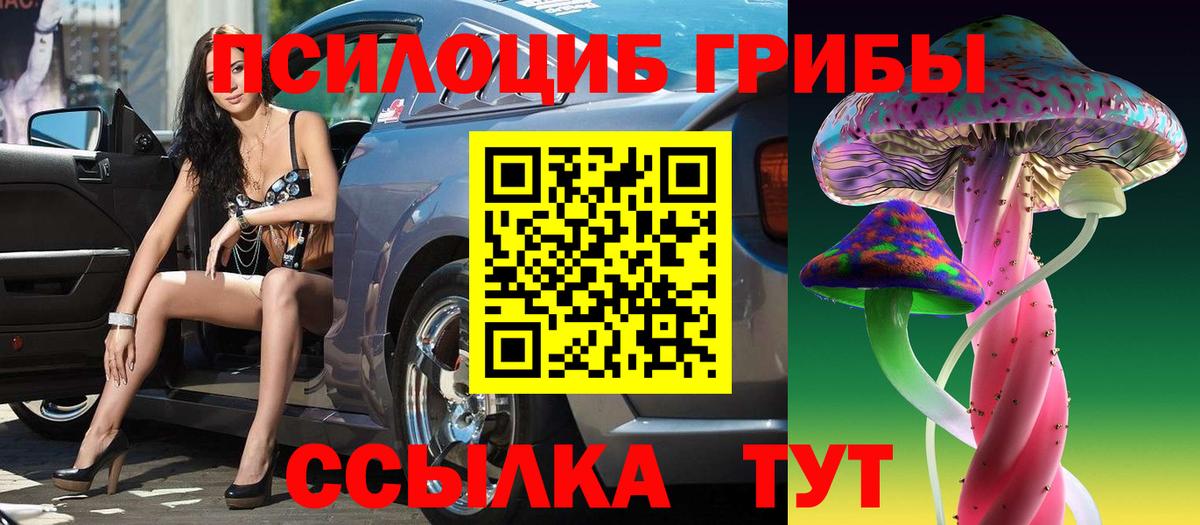 Псилоцибиновые грибы мухоморы  Вход с VPN  Десногорск 