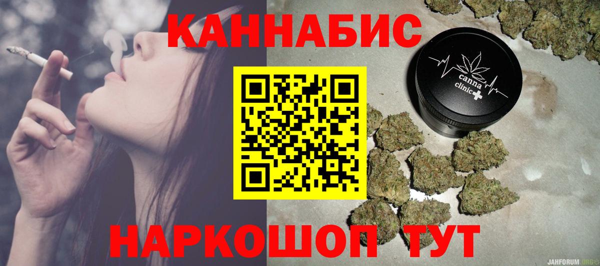 Каннабис Ganja Десногорск